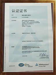 五洲行-iso90012015质量体系认证